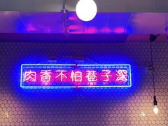 -济州爱肉堂(总店)