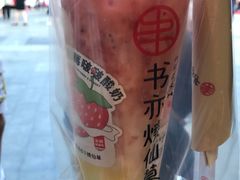 -书亦烧仙草(二七万达广场店)