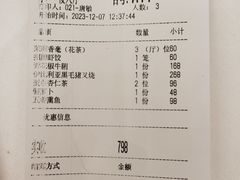 -花城苑广府菜(海心沙店)