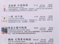菜单-炉匠炉端烧·酒(国金中心商场店)