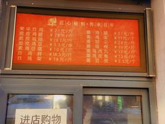 价格表-荣华炸鸡(南四店)