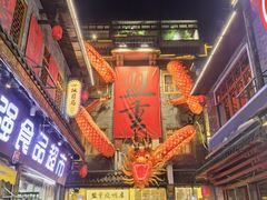 -盟重烧烤(高正街店)
