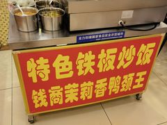 -钱商茉莉香鸭颈王(浑南店)