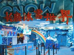 -长鹿旅游休博园