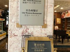 -胥城大厦-胥香自助餐厅