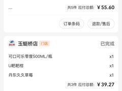 -物美大卖场(玉蜓桥店)