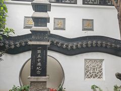 -光裕书厅·评弹茶馆·剧场(观前街店)