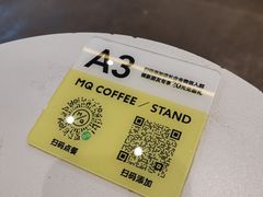 -MQ COFFEE STAND明谦(新洲店)