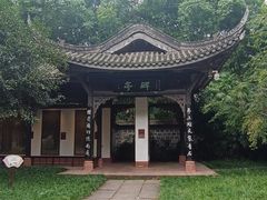 -三苏祠