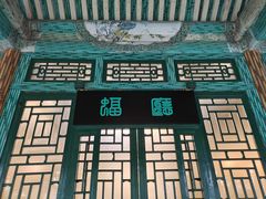 -恭王府博物馆