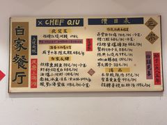 -白家餐厅(徐家汇店)