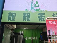 -靓靓蒸虾·头牌蒸虾(南山桂庙店)