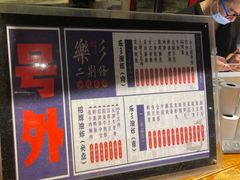 -乐乐姐超级土豆(中关村5号店)