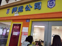 -成都星期8小镇(江宁南路店)