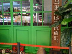 -亚马逊环球美食百汇(新城吾悦广场店)