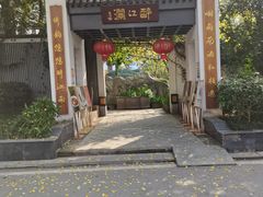 -千滋百味·醉江澜花园餐厅(街道口店)