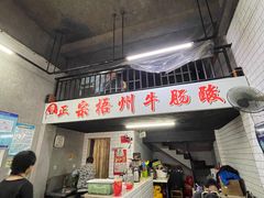 -正宗梧州牛肠酸