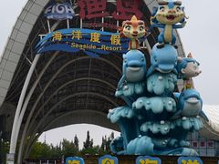 -渔岛海洋度假区