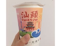 -一杯潮茶·专注潮汕茶饮(十二中创始店)