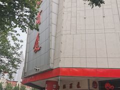 -华联商厦(火车站店)