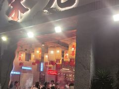 -朱光玉火锅馆(正弘城店)