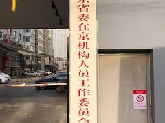 -山东宾馆·齐鲁苑餐厅