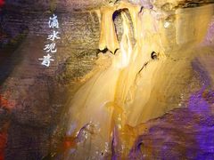 -八奇洞景区