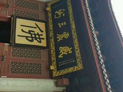 -超山青莲寺