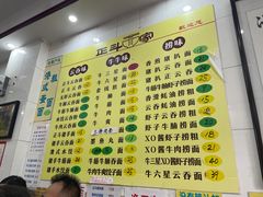 -正斗面家