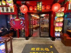 门面-有喜屋·日料·居酒屋(旭辉广场店)