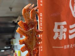 -乐彡炸串·烤苕皮(西单华威约饭街店)