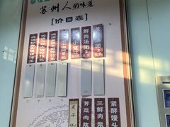 -绿杨馄饨临顿路店