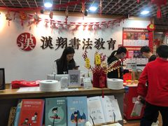 -汉翔书法丨书法·美术·硬笔·国画(五道口校区)