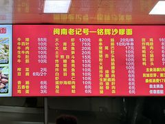 -铭辉沙嗲面(新街商业城店)