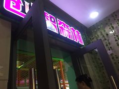 -上海市虹口区青少年活动中心(欧阳路)