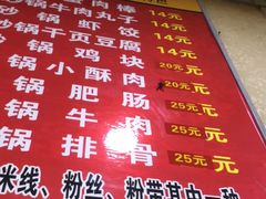 -巧酱府重庆砂锅大全