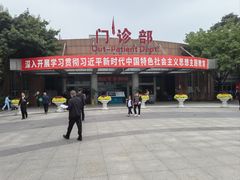 -成都市第一人民医院(南区)