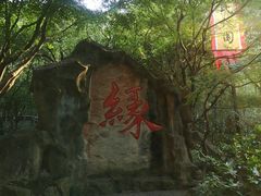 -杭州黄龙洞