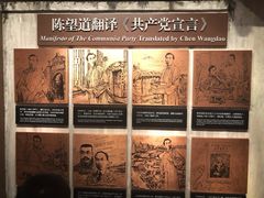 -中共一大纪念馆