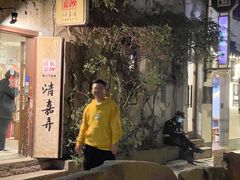 -同得兴 Since·1995 传统苏式面馆(嘉馀坊店)