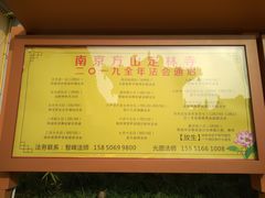 -南京市江宁方山