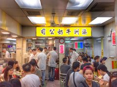 -义顺牛奶公司(庇利金街店)