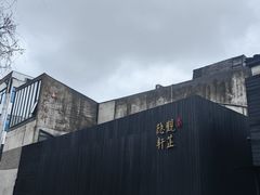 -觀芷隐轩