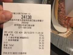 账单-麦当劳(郑州新郑机场)
