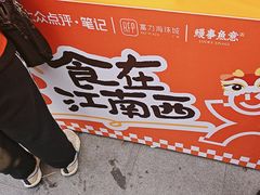 -鳗事鱼意·活鳗現烤专门店(富力海珠城店)