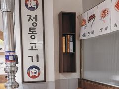 -朴太院·朝鲜族炭火烤肉(民乐园总店)