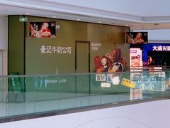-万达茂商场(南京仙林店)