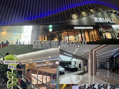 -凯德MALL(望京店)