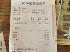 账单-笑来喜馄饨小笼工坊店(湖滨街店)