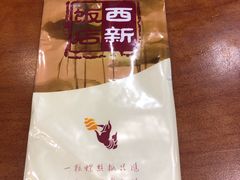 -西新饭店(城中店)